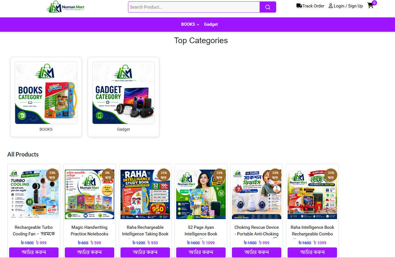 Ecommerce Laravel Website Numan Mart